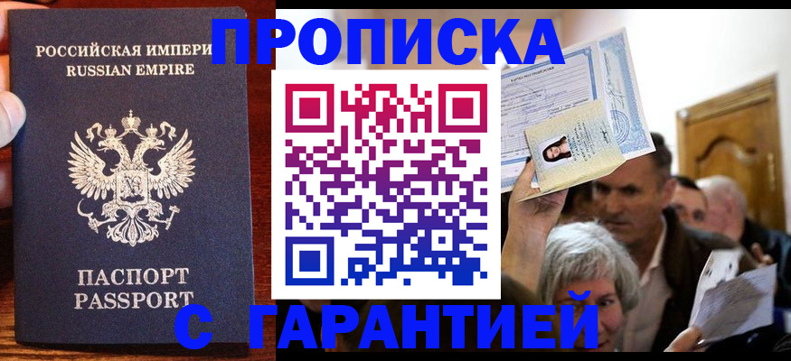 где прописаться в Петровске