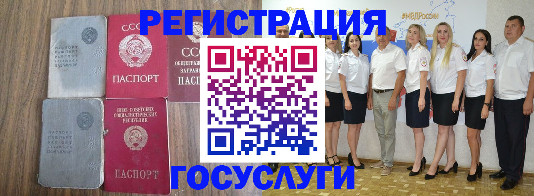 прописка от собственника в Петровске